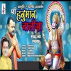 Shree Hanuman Chalisa