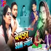 About Bewafa Sdm Jyoti Song