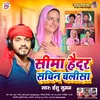About Seema Haidar Sachin Chalisha (Bhojpuri) Song