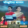Chaukhutiya Bazar ( Feat. Arjun Singh, Vandana Pandey )