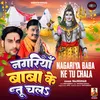 About Nagariya Baba Ke Tu Chala Song