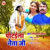 About Pitayila Neta Ji (bhojpuri) Song
