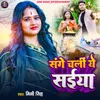 About Sanghe Chalin Ye Saiyan (Bhojpuri Bolbum) Song