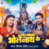 About Flowers Bholenath Ke (Bolbam Song 2023) Song
