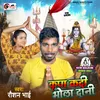 About Kripa Kadi Bhola Dani Song