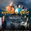 About Badleni Ch Dyori (Garhwali Song) Song