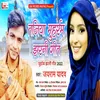 About Tajiya Muharam Jharni Geet Song