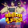 About Dhodiya Me Anguri (Bhojpuri) Song