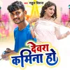 About Devra Kamina Ho (Bhojpuri) Song