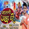About Jatani Jalwa Dhare Song