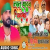 About Lalu Yaadav Jindaabad Song