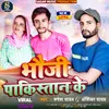 About Bhauji Pakistan Ke (Bhojpuri Song) Song