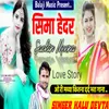 Seema Haidar Sachin Meena Love Story