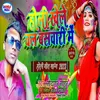 About Holi Khele Chal Baswariya Me Song