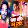 About Seema Sachin Love Story Song