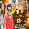 Sher Hayi A Jaan Jila Jawar Darela (Bhojpuri)