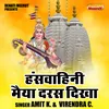 About Hanswahini Maiya Daras Dikha (Hindi) Song