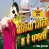 About Ballia Jila H Re Pagali Song