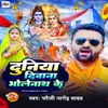 About Duniya Diwana Bholenath Ke (Bhojpuri) Song