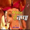 About Mai Nirdhan Hu Bappa Song