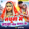 About Nathuni Mein Jadwa Lem Bhatar (Bhojpuri) Song
