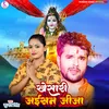 Khesari Jaishan Jija (Bolbam Song 2023)