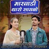 About Marwadi Tharo Sayabo Song