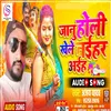 About Janu Holi Khele Naihar Aaih Song