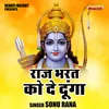 Raj Bharat Ko De Doonga (Hindi)