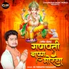 Ganpati Bappa Morya (Ganesh Vandana Song)