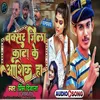 About Buxar Jilla Aashiq Hate Song