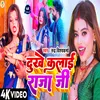 About Dukhe Kalai Raja Ji (Bhojpuri) Song