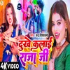 Dukhe Kalai Raja Ji (Bhojpuri)