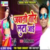 About Jawani Tor Luta Jaai (Bhojpuri) Song