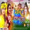 About War Baurahawa (Bhojpuri) Song