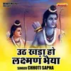 About Uth Khada Ho Lakshman Bhaiya (Hindi) Song