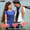 About Dil Ka Taar (Pahadi) Song