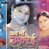About Jai Maa Ufrei (Pahadi) Song