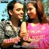 About Chandpure Ki Suman (Pahadi) Song