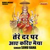 Tere Dar Par Aae Karie Maiya (Hindi)