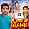 About Raja Ji Ke Dilwa Bolbam Song