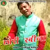 About Chori Rabina (Pahadi) Song