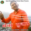 About Bhena Sunar (Pahadi) Song