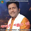 About Kasturi Gangada Ki (Pahadi) Song