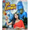 About Om Namah Shivay (Shiv Bhakti Song 2023) Song