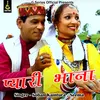 Pyari Bhana (Pahadi)