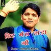 About Hit Mera Danda Gaon (Pahadi) Song