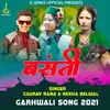 About Basanti (GARHWALI) Song