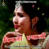 About Bimla Syali (Pahadi) Song