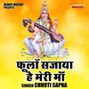 About Foolon Sajaya Hai Meri Ma (Hindi) Song